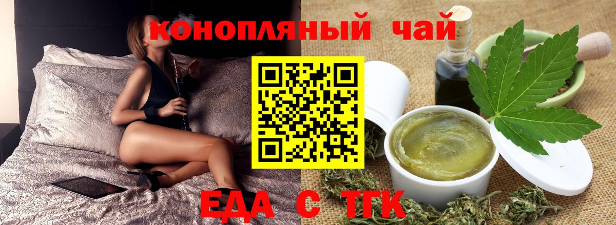 Печенье с ТГК марихуана  Вход с VPN  Королёв 