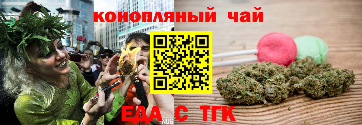 Cannafood конопля Королёв