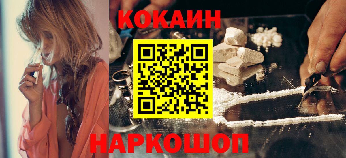 где купить наркотик  Кокаин  Вход с VPN  Королёв  Cocaine Fish Scale  КОКАИН Эквадор 