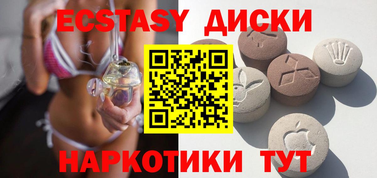 ЭКСТАЗИ 280мг  OMG онион  ЭКСТАЗИ  Королёв  Ecstasy Дубай  Вход с VPN 