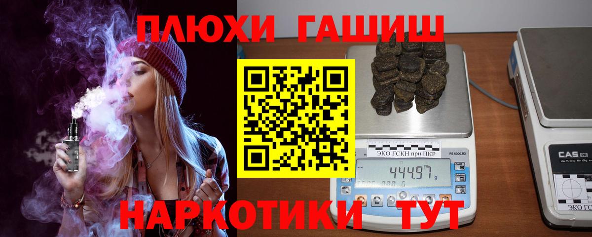 ГАШИШ 40% ТГК  Гашиш гашик  ГАШ  Вход с VPN  Королёв 