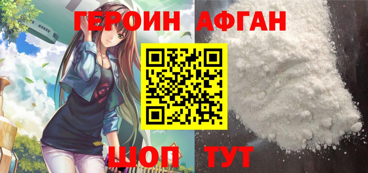 ГЕРОИН хмурый  Вход с VPN  Героин  Королёв 