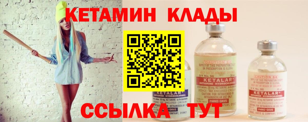 Королёв  Кетамин VHQ  Вход с VPN 