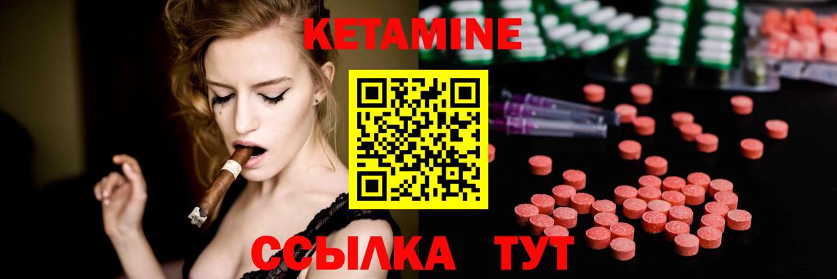 Кетамин ketamine Королёв