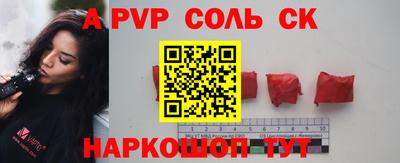 альфа пвп Кинель