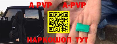 альфа пвп Кинель