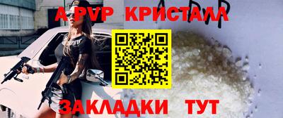 альфа пвп Кинель