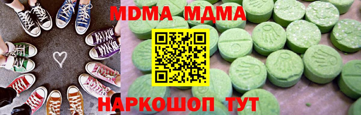 Королёв  MDMA молли  MDMA  Вход с VPN  MDMA Molly 