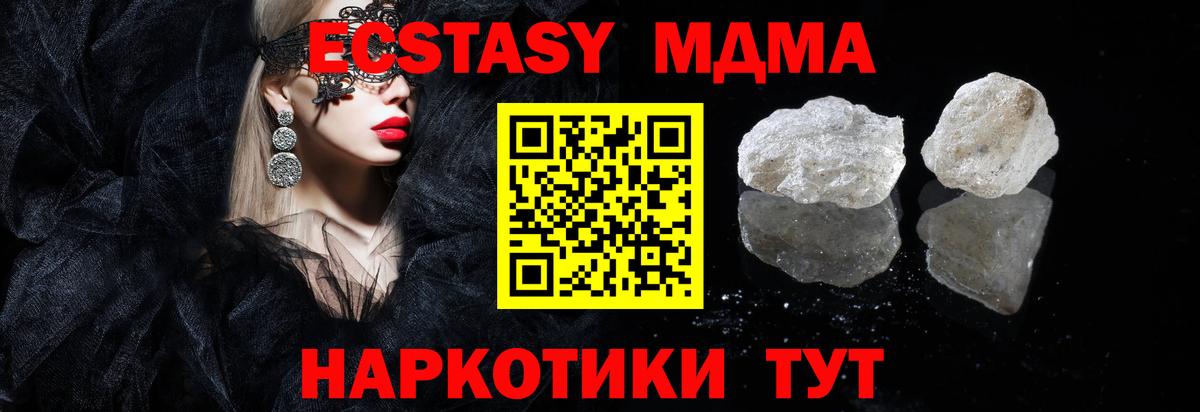 МДМА VHQ Королёв