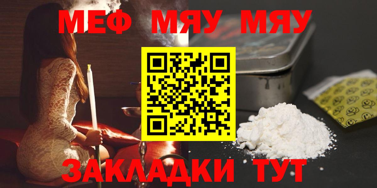 Мефедрон мука  Вход с VPN  Мефедрон  МЯУ-МЯУ VHQ  магазин  наркотиков  Королёв 