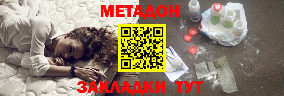Метадон мёд  МЕТАДОН мёд  Вход с VPN  гидра как зайти  Королёв 