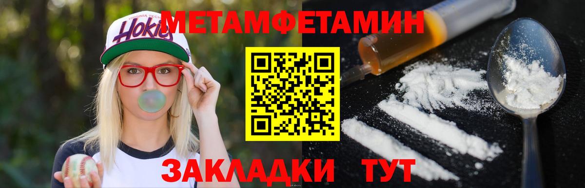 Первитин Декстрометамфетамин 99.9%  Вход с VPN  Королёв 