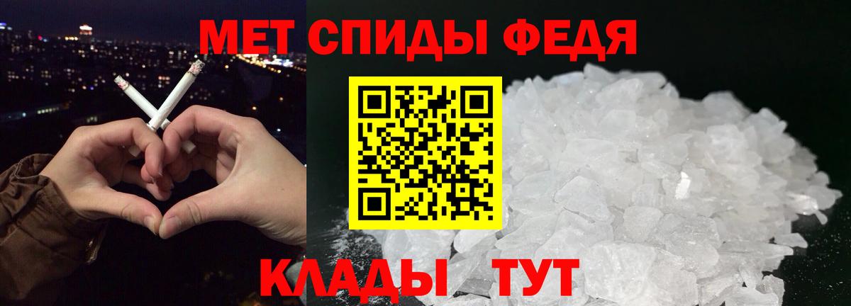 МЕТАМФЕТАМИН Methamphetamine Королёв