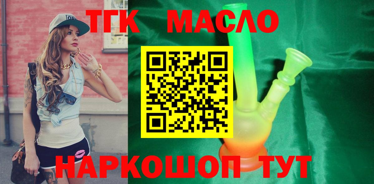 ТГК жижа  Вход с VPN  Королёв 